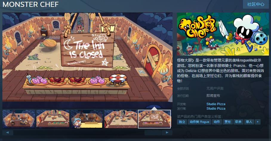 肉鸽游戏《怪物大厨》Steam页面上线 支持中文