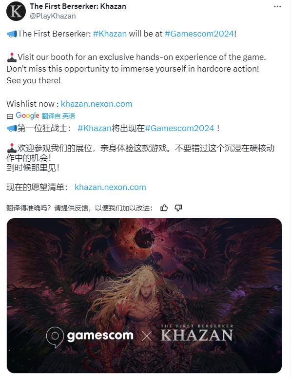 《第一狂战士:卡赞》参加科隆展 提供线下试玩