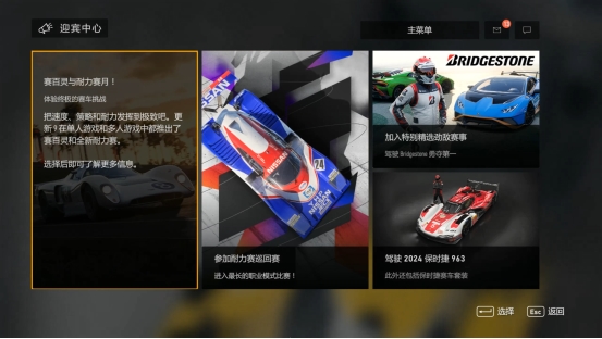 BSx《极限竞速：Motorsport》携手共创，新一轮速度与激情的终极竞技之旅