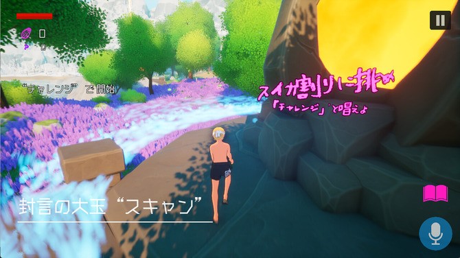 《SUIKAWA LEAD》Steam上线 创意声控动作解谜