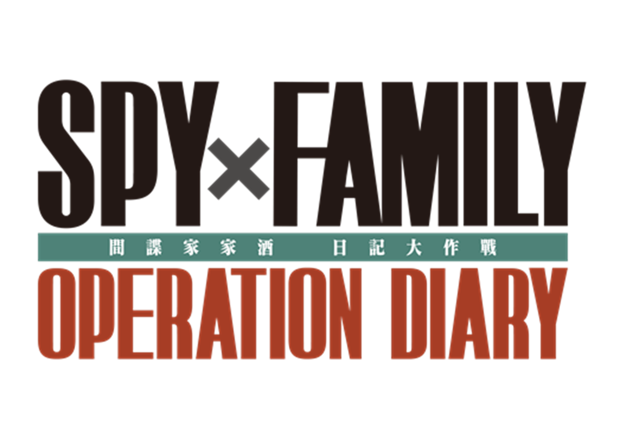《SPYFAMILY 间谍过家家 日记大作战》今日上市!