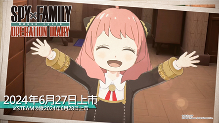《SPYFAMILY 间谍过家家 日记大作战》今日上市!