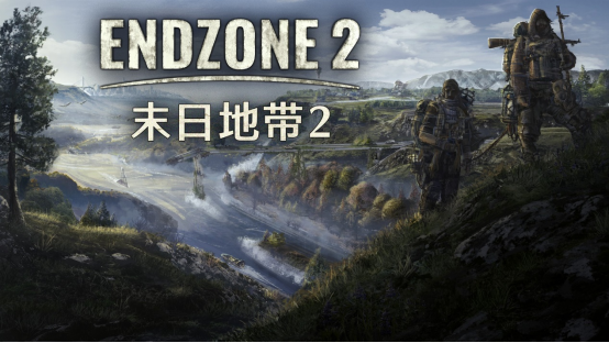 末日生存城市建造游戏《末日地带2》新游戏预告片展示严峻世界