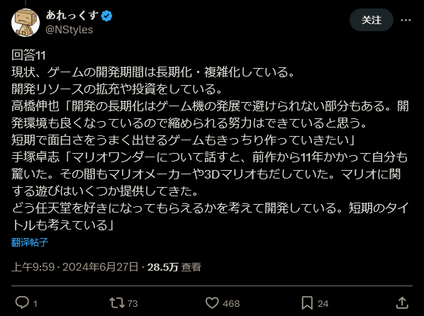 任天堂回应股东提问:为什么系列游戏间隔这么久?