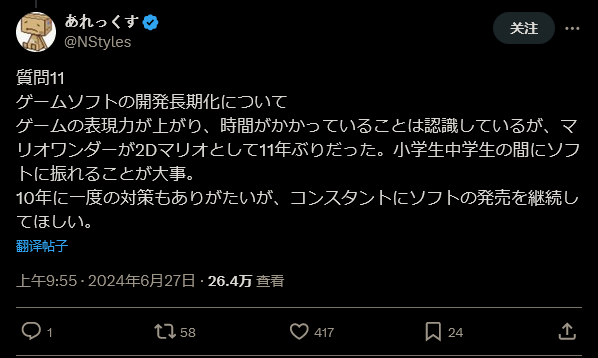 任天堂回应股东提问:为什么系列游戏间隔这么久?