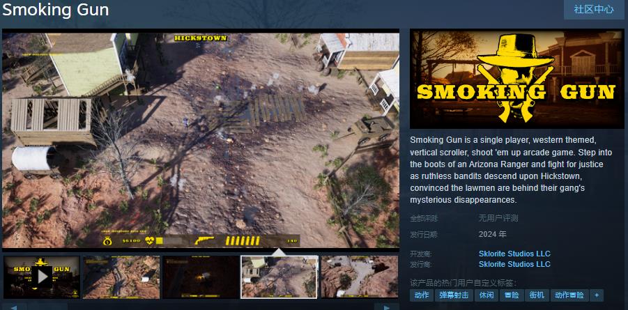 纵向卷轴射击类街机游戏《Smoking  Gun》Steam页面 今年发售