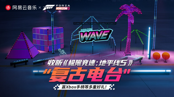 《极限竞速:地平线5》夏日音乐特辑:与音乐同行的竞速之旅!