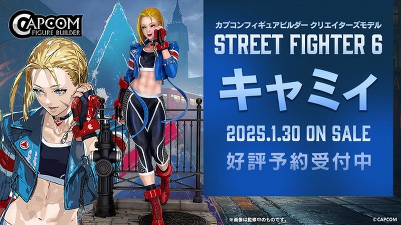 《街头霸王6》嘉米新手办推出:身材完美 表情还原