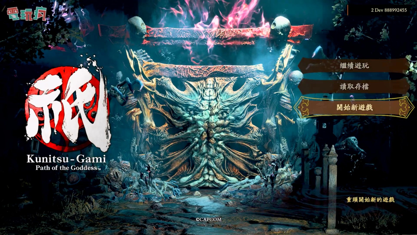 《祇：女神之道》9分钟实机 动作和战略兼具