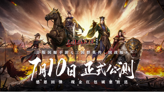 感恩回馈！《三国群英传》单机系列现金返利，8代史低折扣