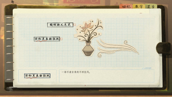 在时光中编织生活之诗《片语：蔚然生长》现已正式发售