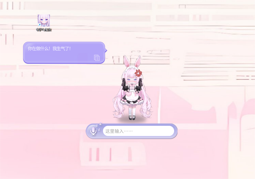 《Ai  Vpet  / 守护与智友》：创意工坊自制上传，你的AI宠物你做主