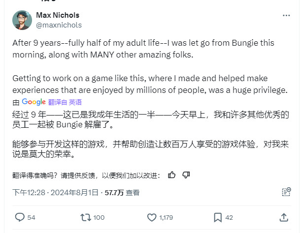 Bungie极左游戏设计师被裁 是Sweet  Baby铁杆粉丝