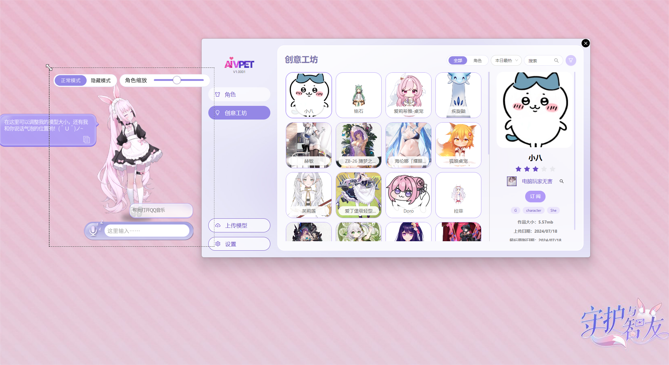 《Ai  Vpet  / 守护与智友》：创意工坊全球竞赛，3000美金大奖等你拿