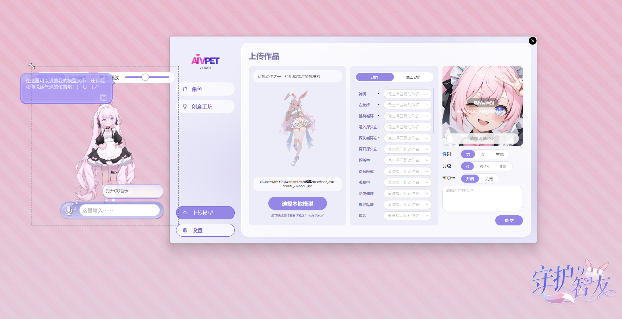 《Ai  Vpet  / 守护与智友》：创意工坊全球竞赛，3000美金大奖等你拿