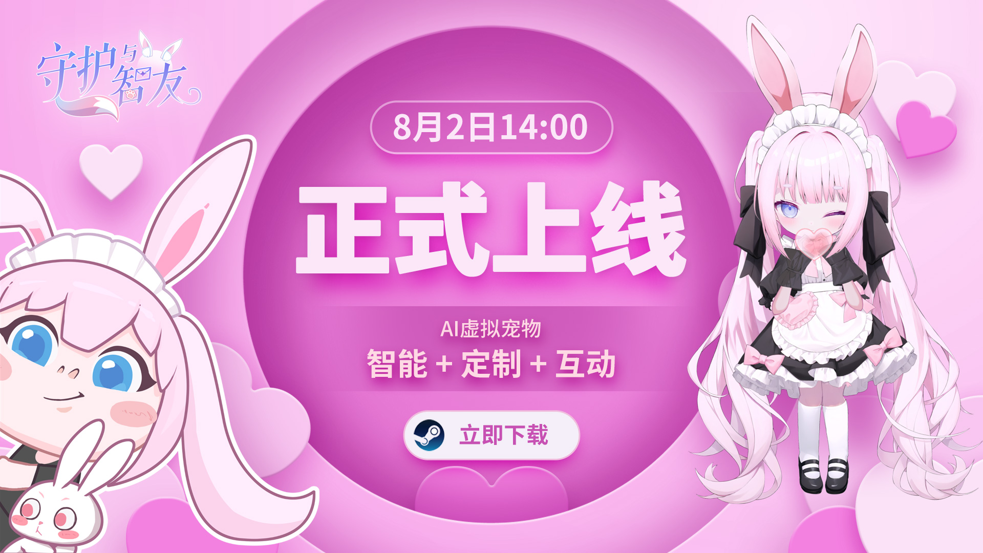 《Ai  Vpet  / 守护与智友》：创意工坊全球竞赛，3000美金大奖等你拿