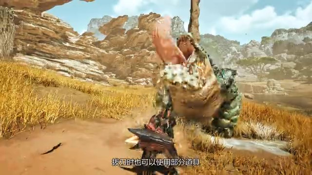 《怪物猎人：荒野》单手剑介绍 2025年正式发售