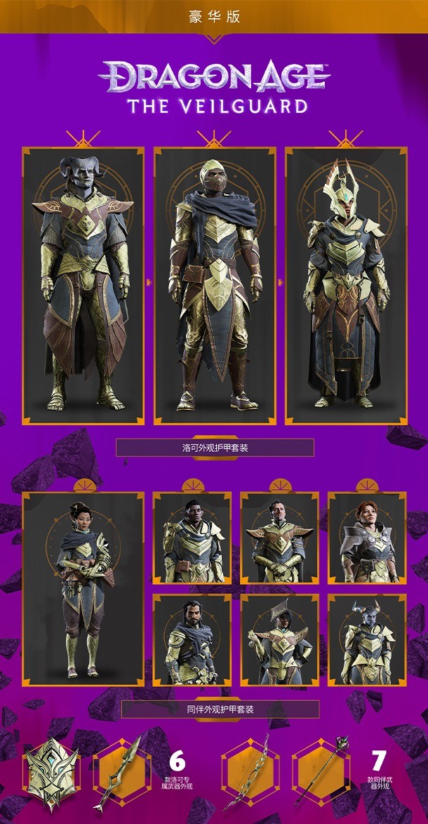 《龙腾世纪：影障守护者》上架Steam  国区售价298元