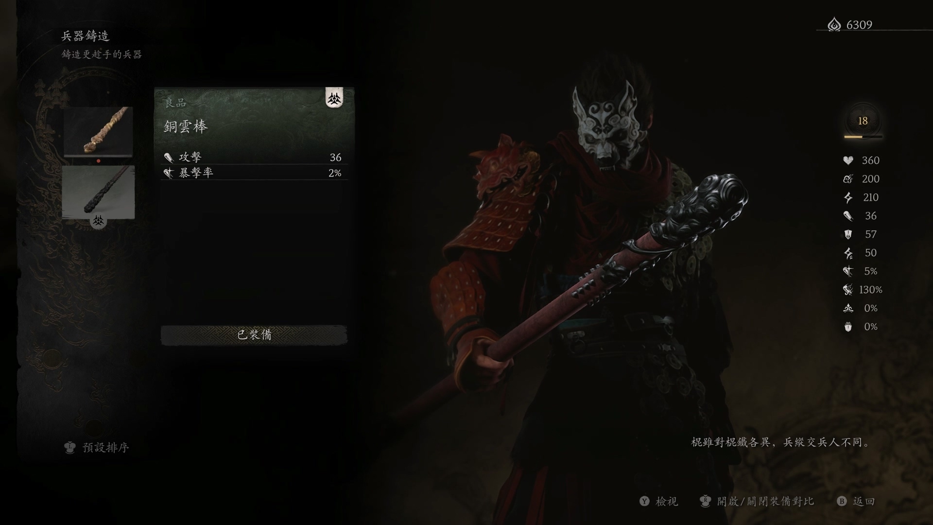 《黑神话:悟空》上手试玩报道 战斗系统和三种棍势详解