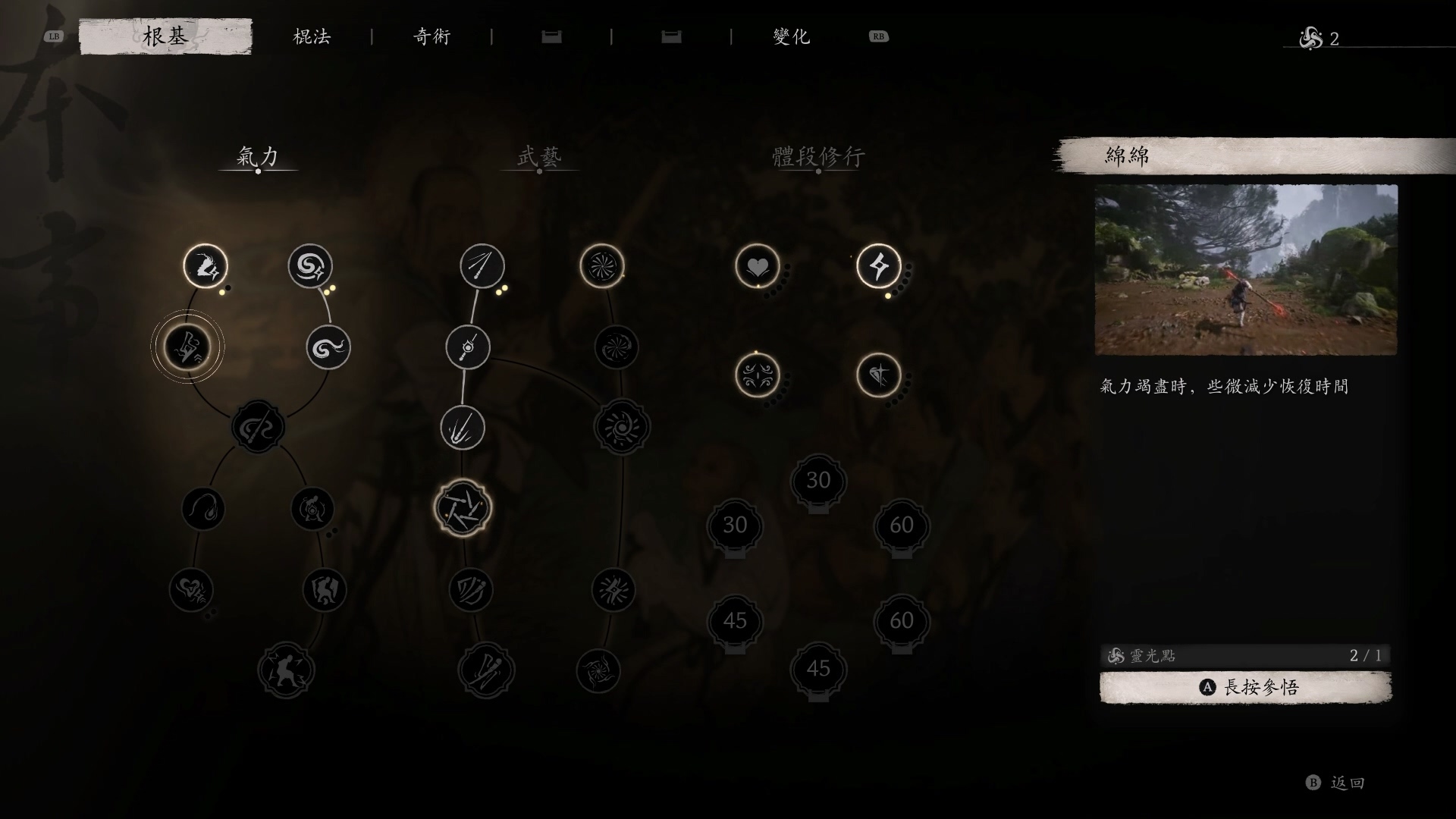 《黑神话:悟空》上手试玩报道 战斗系统和三种棍势详解