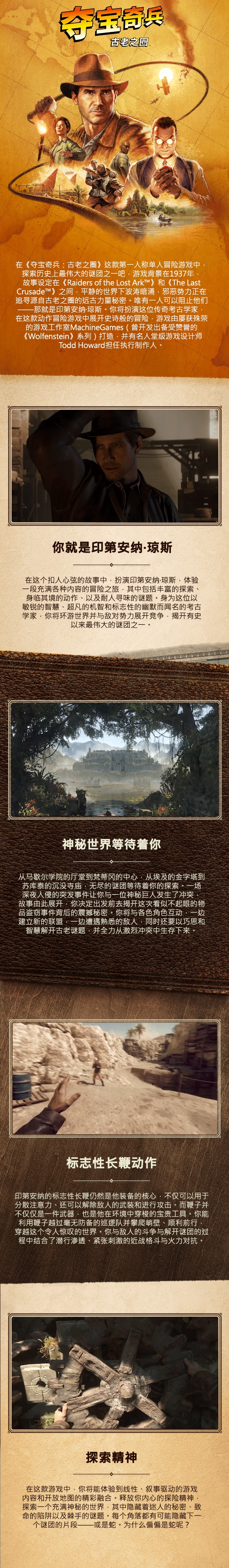 《夺宝奇兵：古老之圈》12/9登陆XS/PC  明年登陆PS5