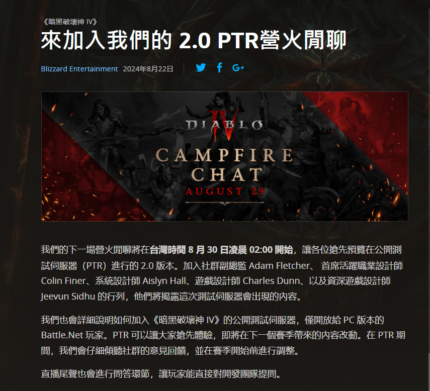 《暗黑破坏神4:憎恨之躯》新职业灵巫科隆展12分钟试玩