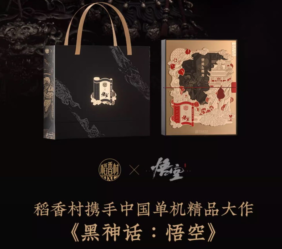 齐天揽月!稻香村联动《黑神话》月饼礼盒售99元