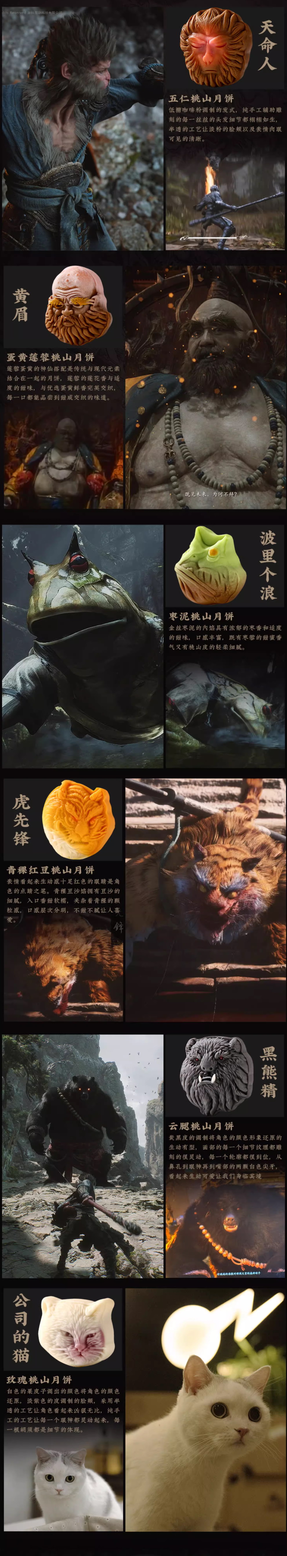 齐天揽月!稻香村联动《黑神话》月饼礼盒售99元