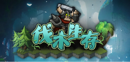 今年最值得玩的魔兽RPG,走进KK火爆新图《伐木生存》作者的游戏人生!