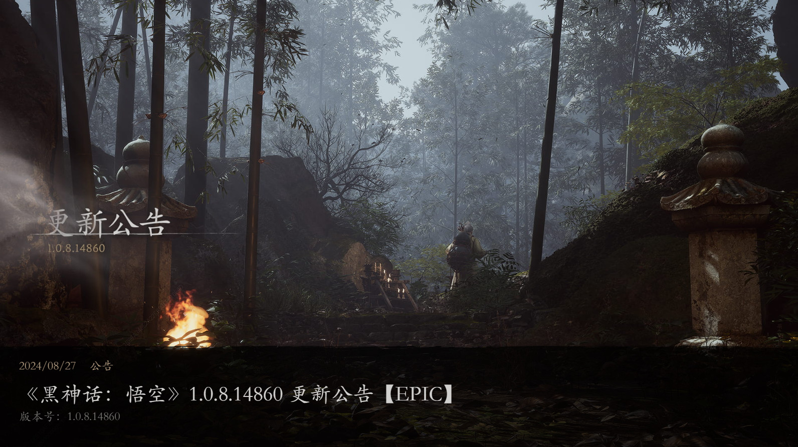 《黑神话:悟空》补丁引热议 妙音难度被削减