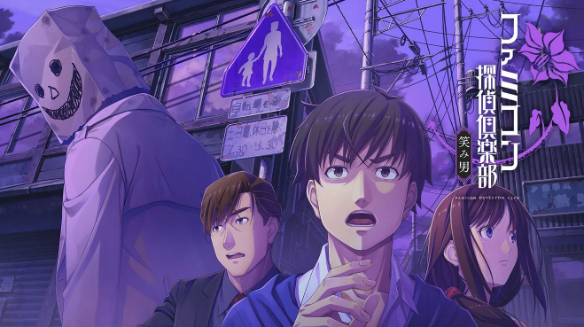 《FC侦探俱乐部 笑脸男》登陆Switch  36年经典全新篇