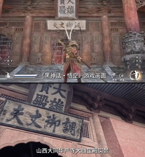 《黑神话:悟空》带火山西!大同华严寺游客暴增超50%