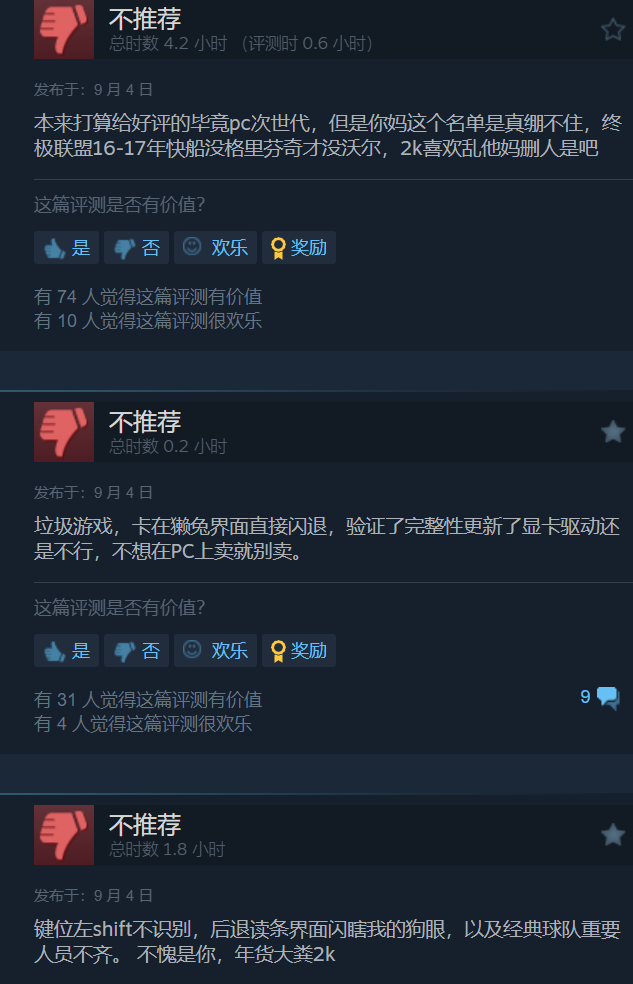 《NBA  2K25》国区售价298元 Steam褒贬不一