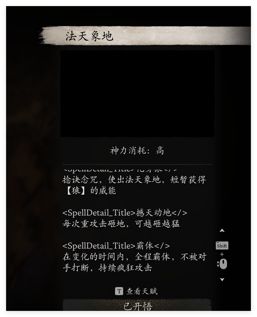 网友解包《黑神话:悟空》得到删减物品 包含AK47