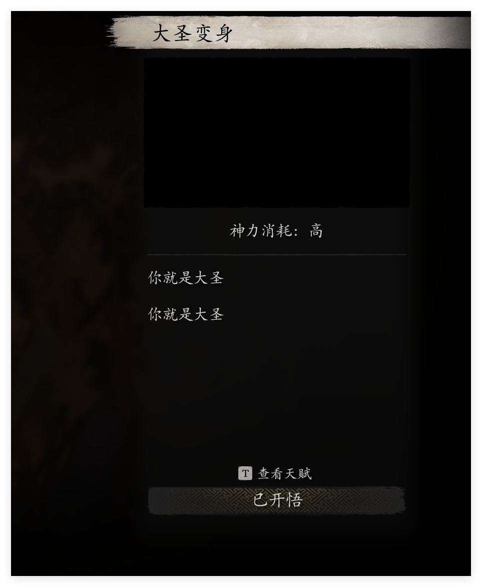 网友解包《黑神话:悟空》得到删减物品 包含AK47