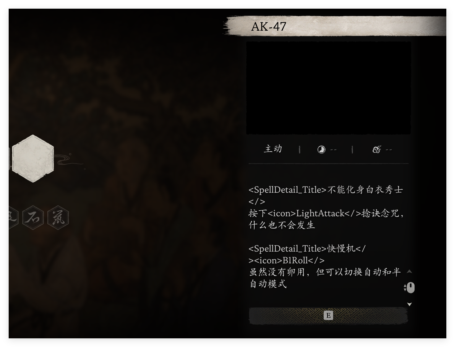 网友解包《黑神话:悟空》得到删减物品 包含AK47