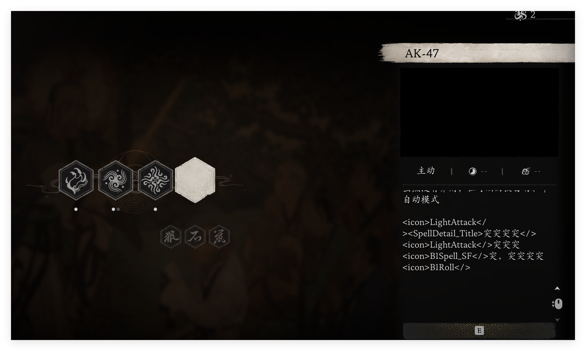 网友解包《黑神话:悟空》得到删减物品 包含AK47