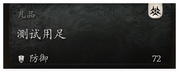 网友解包《黑神话:悟空》得到删减物品 包含AK47