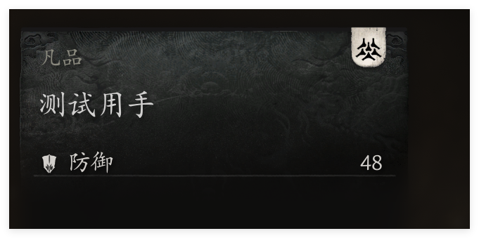 网友解包《黑神话:悟空》得到删减物品 包含AK47