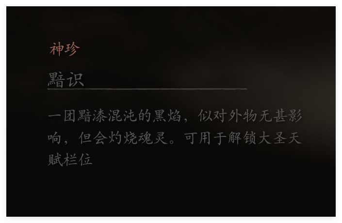 网友解包《黑神话:悟空》得到删减物品 包含AK47