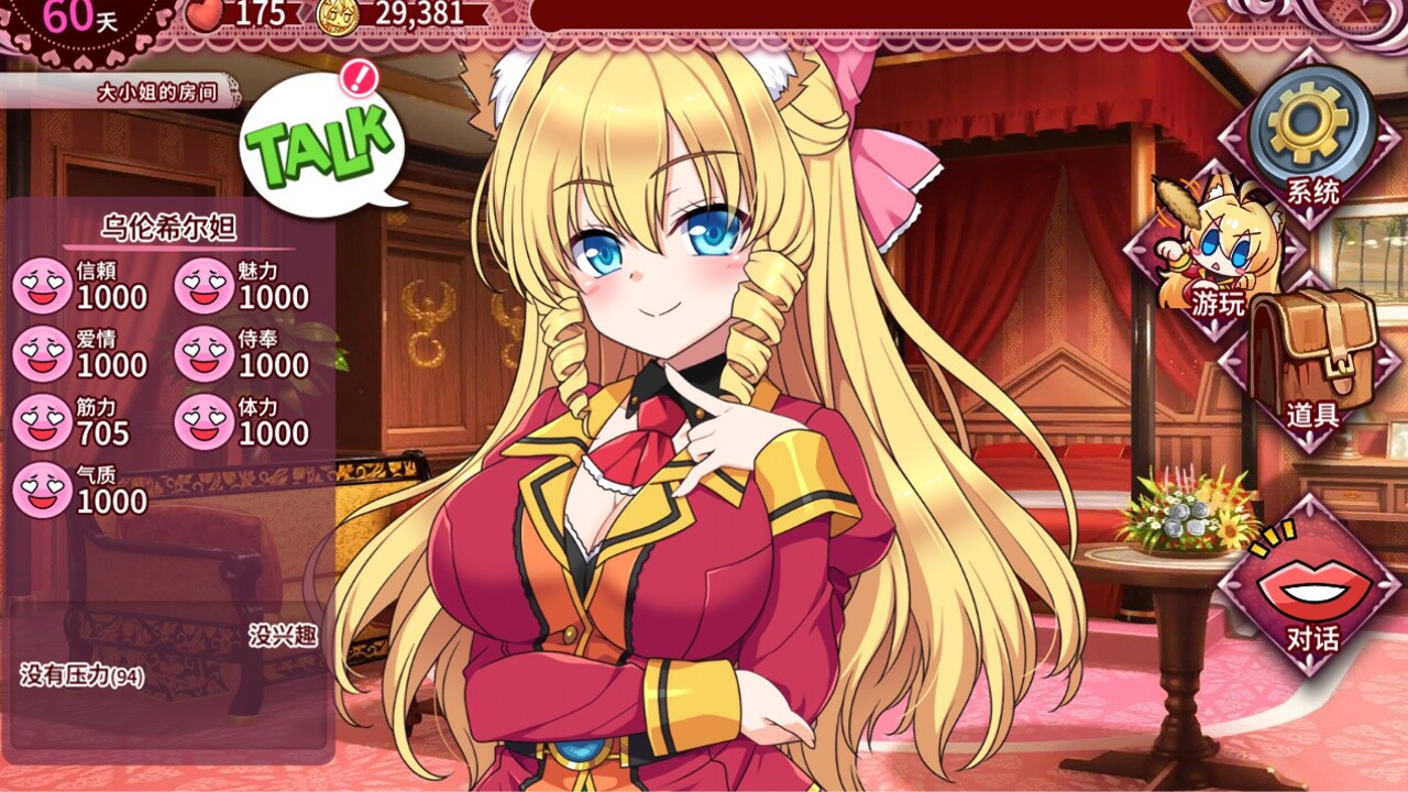 养成游戏《兽耳训练 狂暴兽耳大小姐的养成》Steam页面上线 支持简中