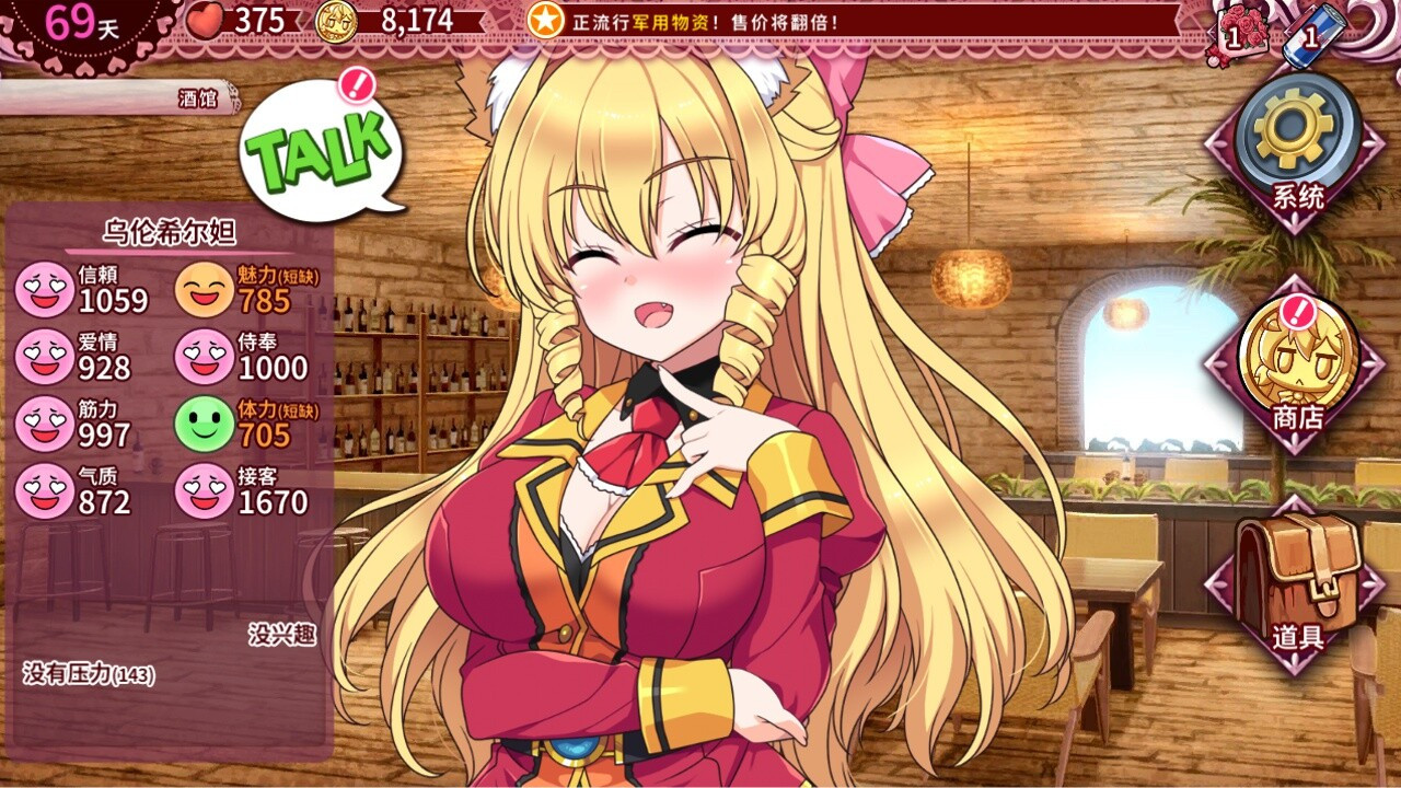 养成游戏《兽耳训练 狂暴兽耳大小姐的养成》Steam页面上线 支持简中