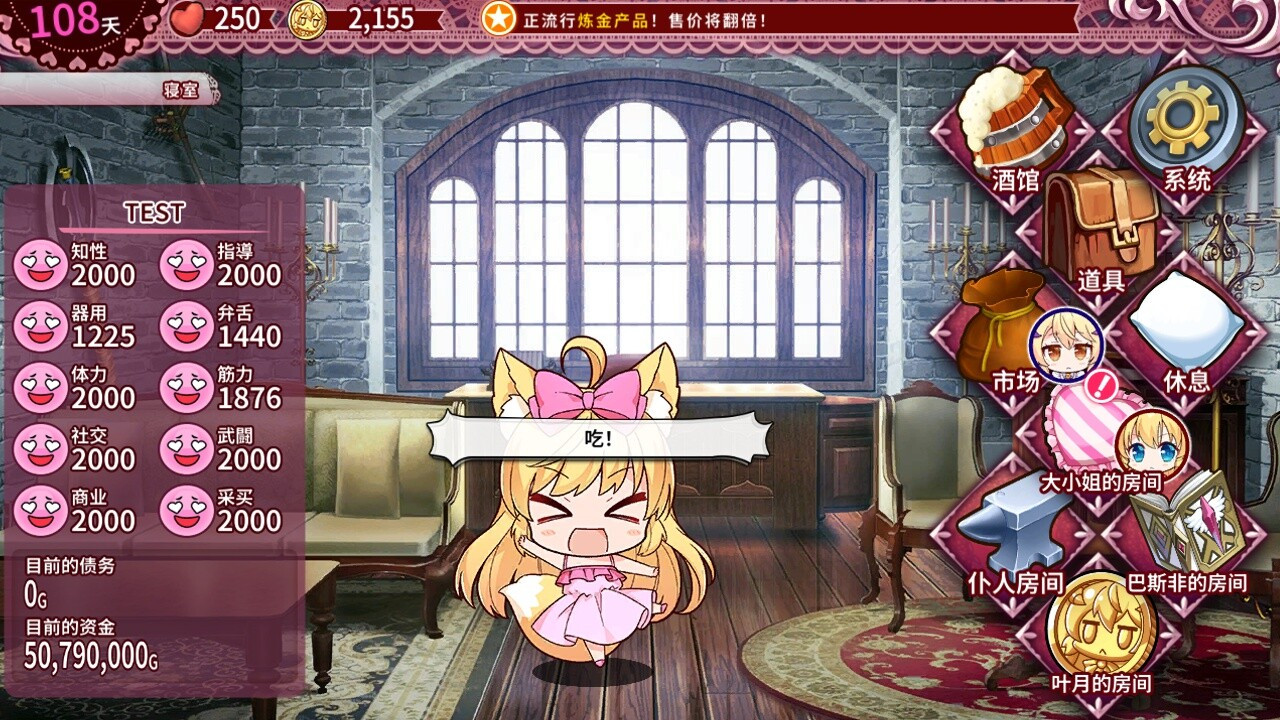 养成游戏《兽耳训练 狂暴兽耳大小姐的养成》Steam页面上线 支持简中