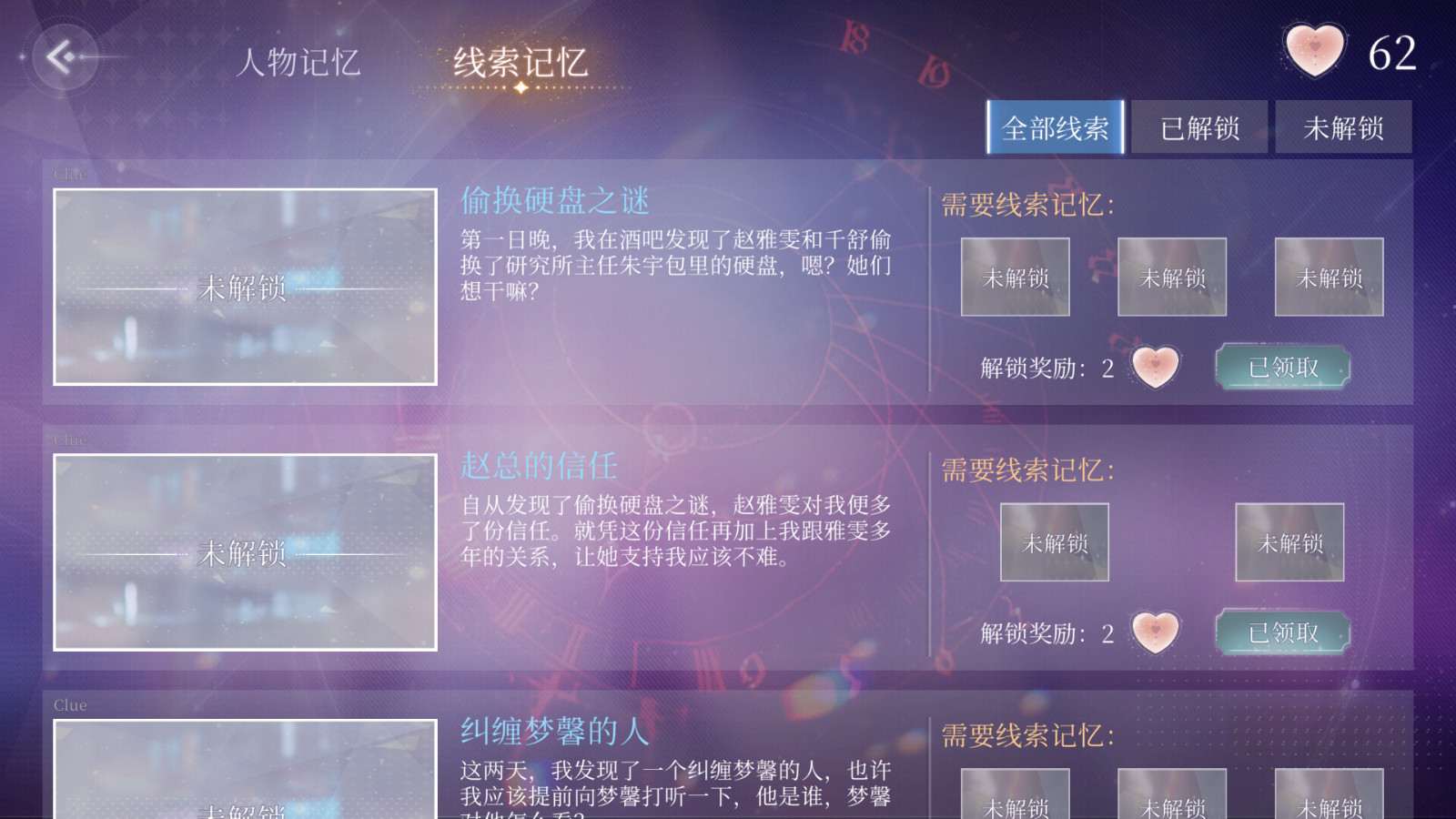 真人互动影游《三日危情,独家的记忆》Steam页面上线 发售日待定