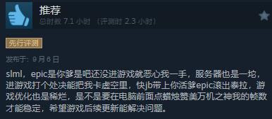 《战锤40K:星际战士2》Steam“多半好评” 好评率75%