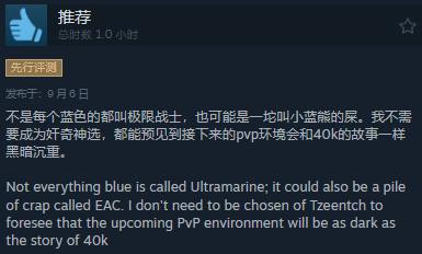 《战锤40K:星际战士2》Steam“多半好评” 好评率75%