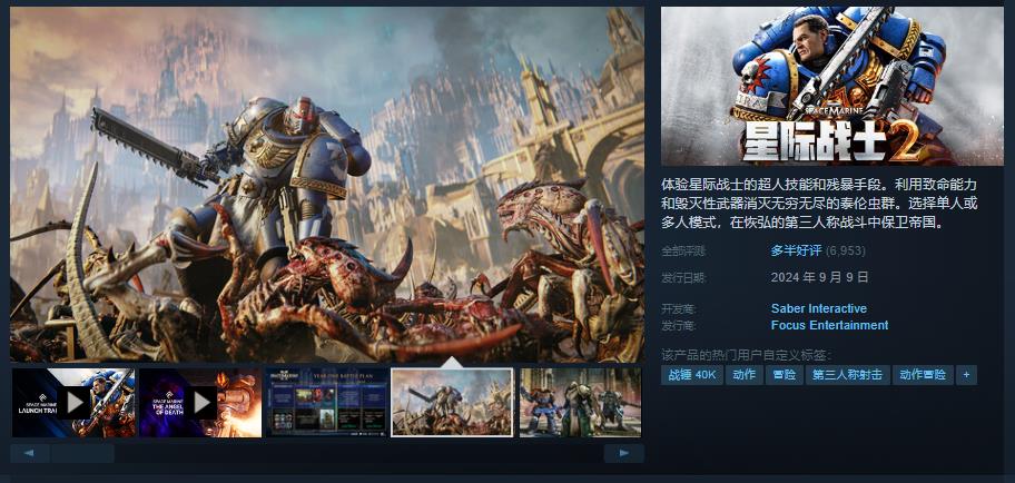 《战锤40K:星际战士2》Steam“多半好评” 好评率75%
