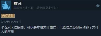 《战锤40K:星际战士2》Steam“多半好评” 好评率75%