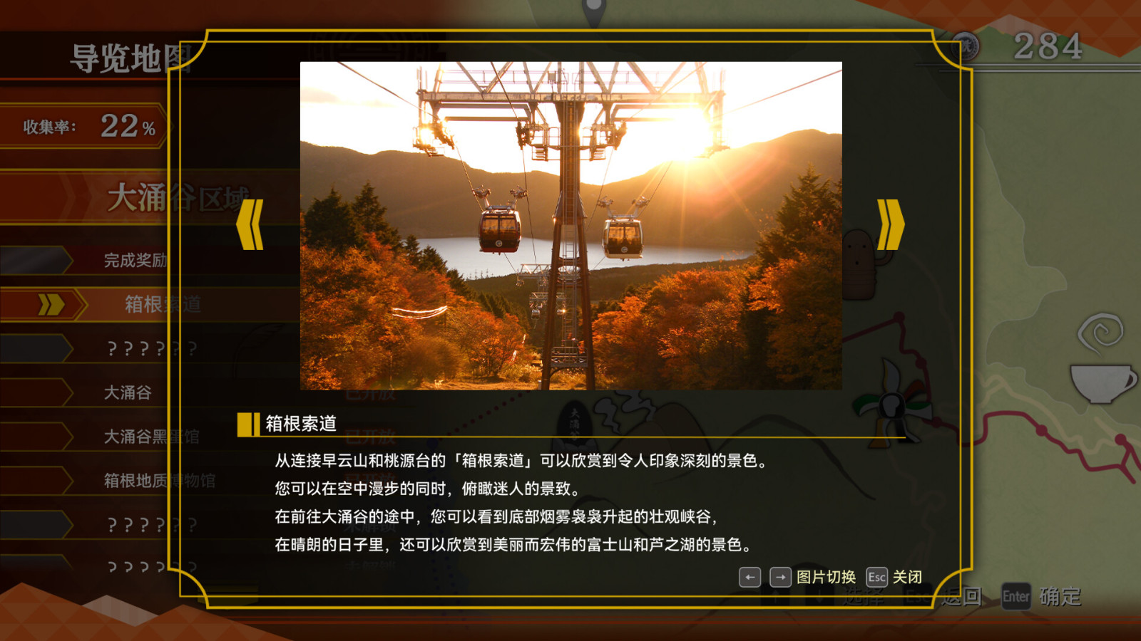 《铁路日本！轨道之旅EX  登山电车 小田急箱根篇》Steam页面上线 本月发售