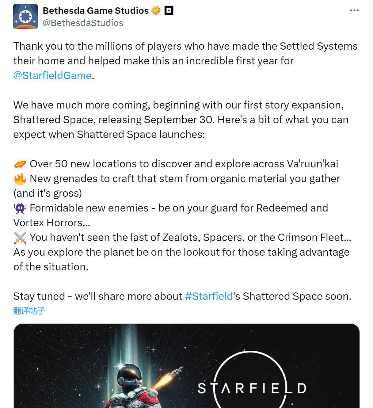 昨天是《星空》发售一周年 B社公布故事DLC新细节